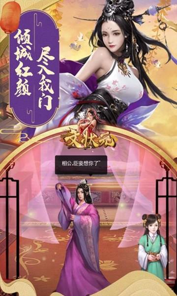 文状元 官方安卓版v1.0.5截图0