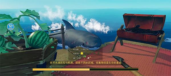 海岛生存模拟器1