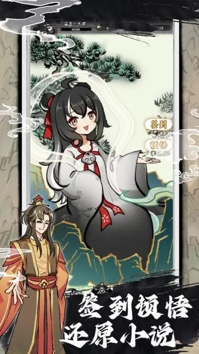 抽卡仙帝 安卓版v1.6.3截图1