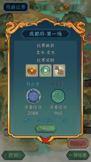 继承了一座戏园子图片16