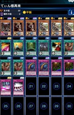 游戏王决斗链接卡组图8