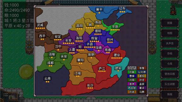 三国志群雄争霸破解版图片2
