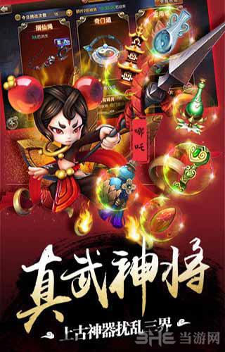 师父有妖气手游 安卓版v1.6.3截图1