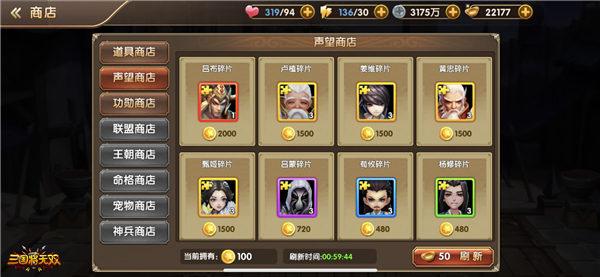 三国将无双图片17