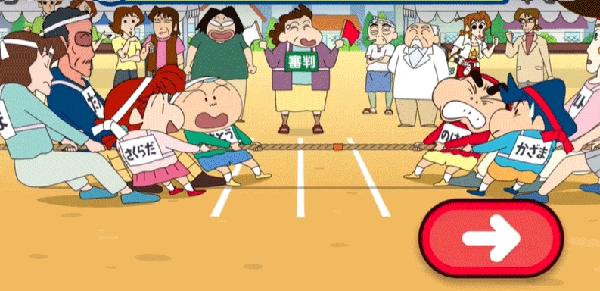 蜡笔小新帮手大作战图片15