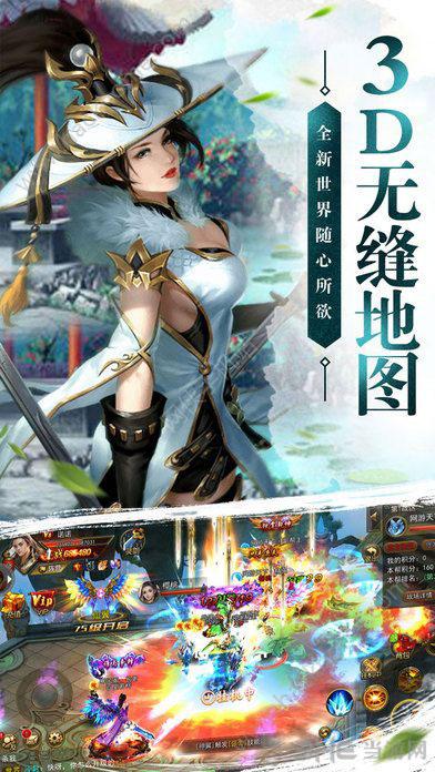 剑与情缘 安卓版V3.0.1截图3