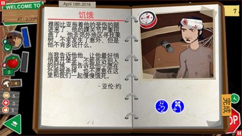 重建僵尸大陆33