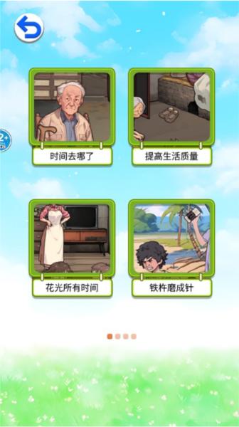 改善家人生活去广告版图片2