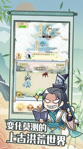 剑仙模拟器 安卓版v1.0.0.335截图3