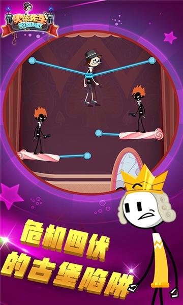 火柴先生密室解救图片1