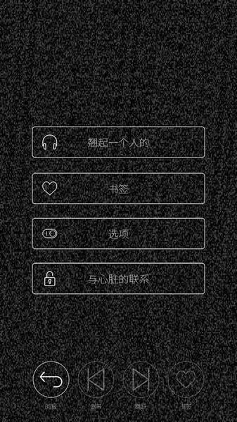 心脏感应汉化版2