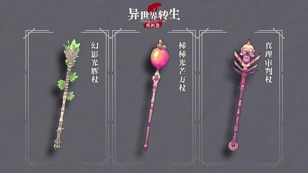 异世界转生模拟器26