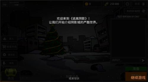 越来越危险逃离暗影6