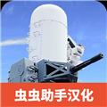 防空炮模拟器无限货币版 2024最新汉化版v2.1.8