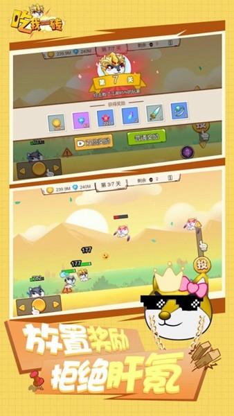 吃我一砖 免费安卓版v1.3.0截图1