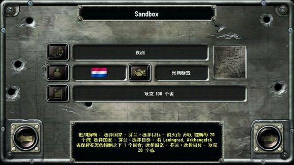 战略与战术2图片17