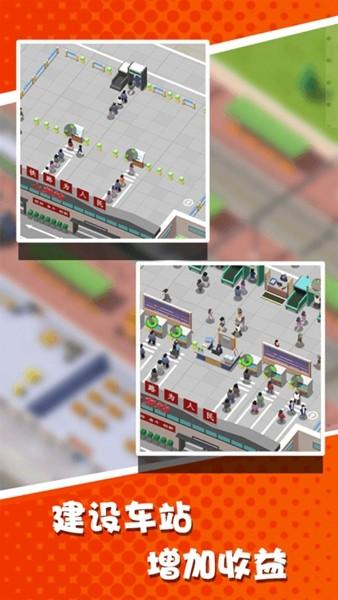 火车大亨折相思版 内置菜单版v1.0.2截图1