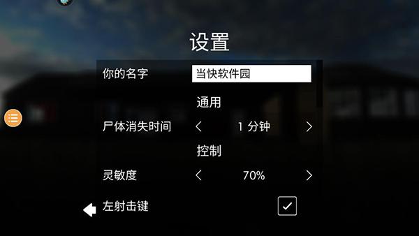 拆迁模拟器图片3