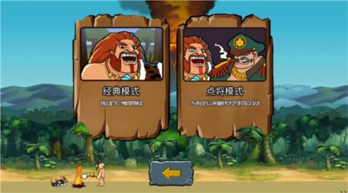 战争进化史2手机版3