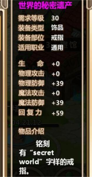 超冒险小镇物语11