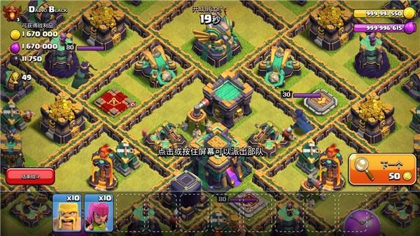 部落冲突私人服无限宝石无限资源版 最新版v15.352.6截图2