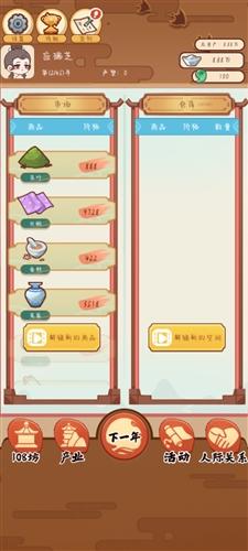 唐朝人生图片11