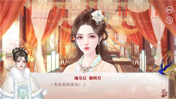 易次元深宫曲图片3