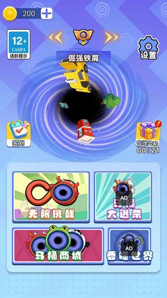 黑洞求生存 最新版v1.0.0截图2