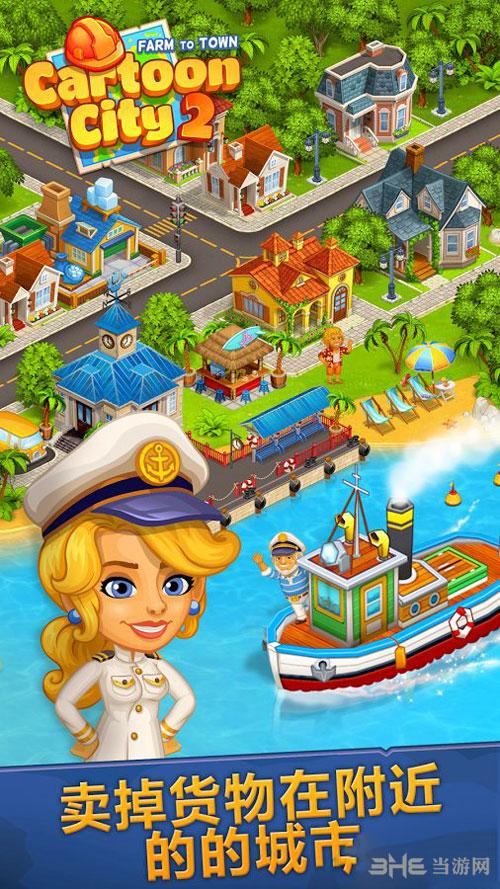 动画城市2：农业和城市 (Cartoon City 2)安卓版v1.0.0截图2