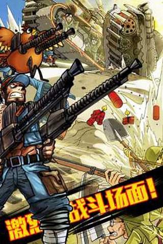 全民打鬼子 最新安卓版v1.0.1截图2