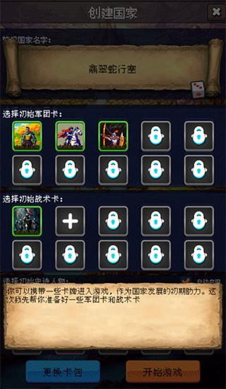 帝国的第99次重生图片4