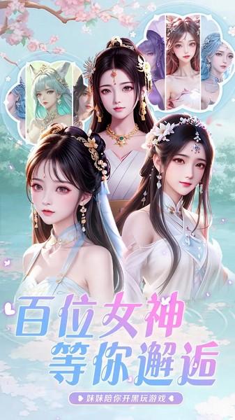 仙女竞技场 最新版v1.0.7截图2