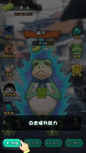 蛙儿子逆袭记无广告版 安卓版v1.0截图1