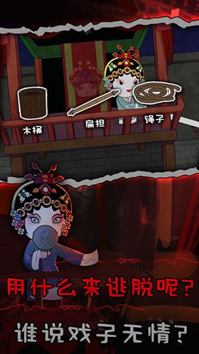 纸盒人惊魂夜2 安卓版v1.0截图2