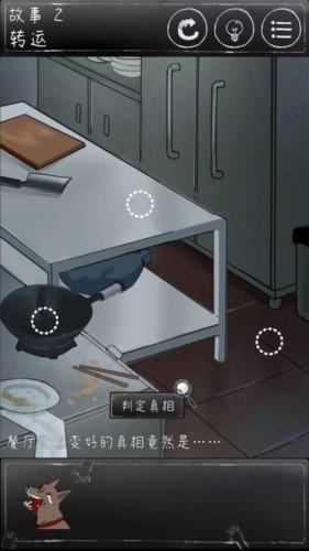 下一秒细思恐极无广告版 安卓版v1.2.2截图1