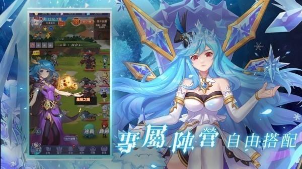 星辰遊旅者 台服v5.0截图1