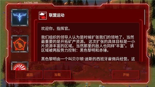 红太阳手游中文版 安卓版v1.1.152截图2