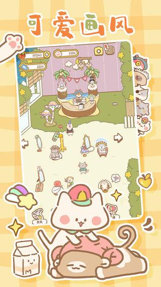 猫猫水疗馆不减反增 (CatSpa)去广告版v3.5.6截图3