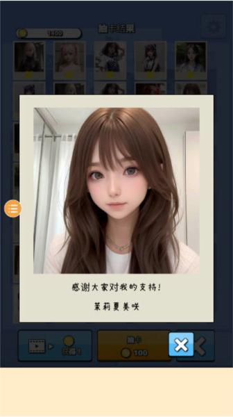 ai扭蛋女孩图片3