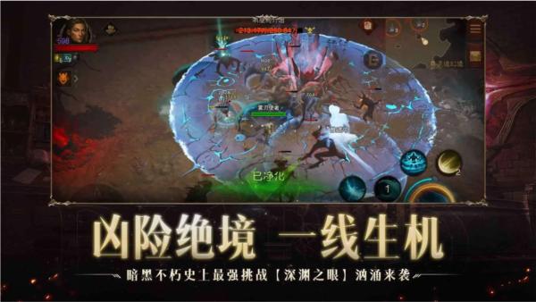 暗黑破坏神手游网易版本 v2.2.0截图0