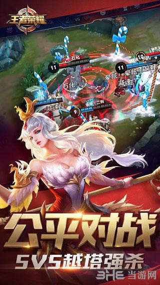 王者荣耀2.0版本 最新安卓版截图3