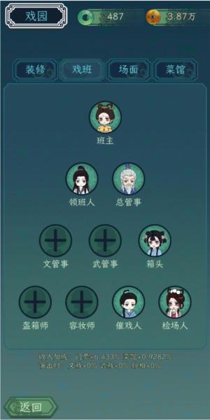 继承了一座戏园子图片8