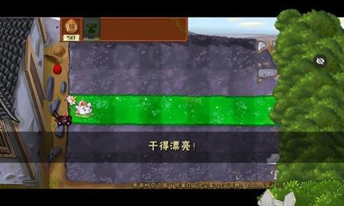 PvZ西游随机版 安卓版v1.1.5截图3