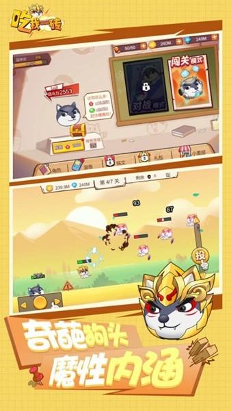 吃我一砖 免费安卓版v1.3.0截图3