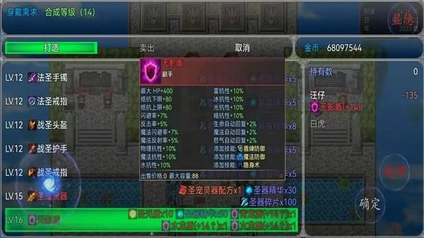 冒险之旅神魔大战 安卓最新版v1.01截图2