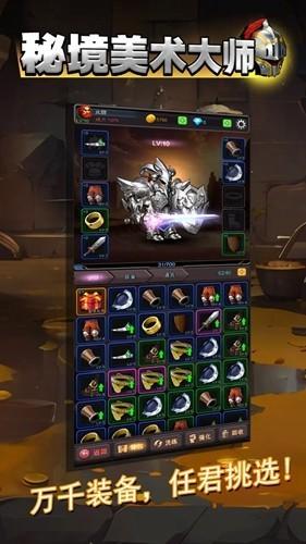 秘境美术大师无广告版 安卓版v20231223截图3