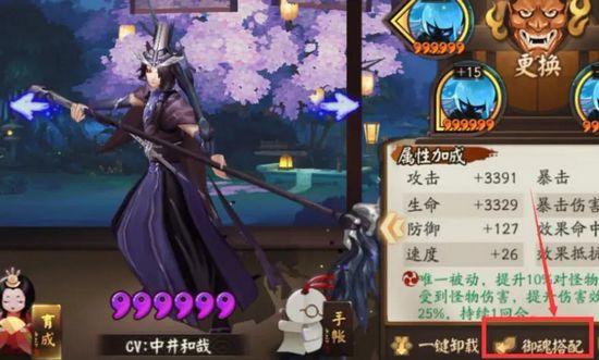 阴阳师新引擎安卓版