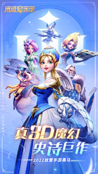 远征启示录图片2