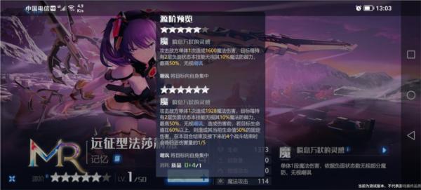 乖离性百万亚瑟王环图片15