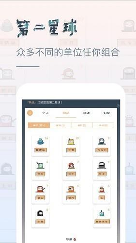 第二星球游戏塔防 最新版v1.0.1截图3